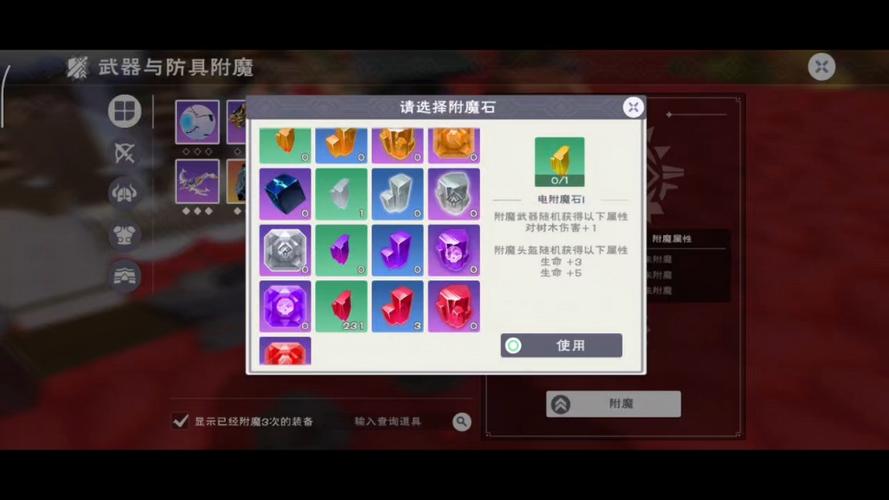 创造与魔法黑曜石刀附魔缩略图