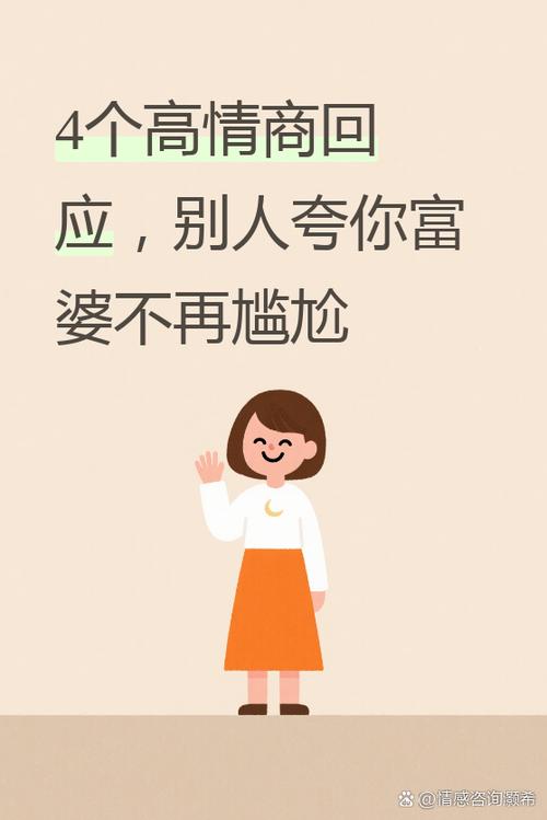 别人说你富婆该怎么幽默的回答游戏截图