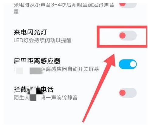 小米手机闪光灯异常的解决方法缩略图