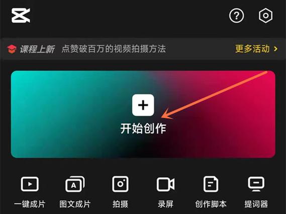 剪映怎么把分割线删除缩略图