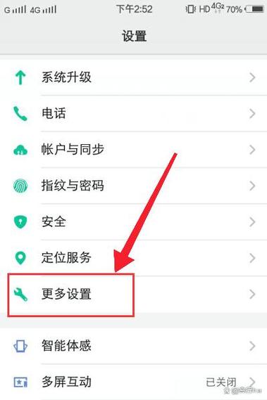 vivo手机玩游戏太卡怎么办缩略图