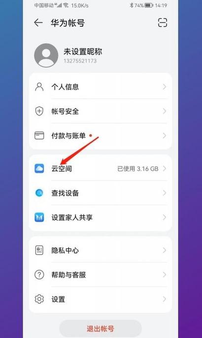盯盯拍的手机云端在哪里缩略图