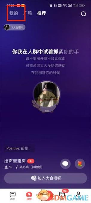 全民怎么设置唱歌字体缩略图