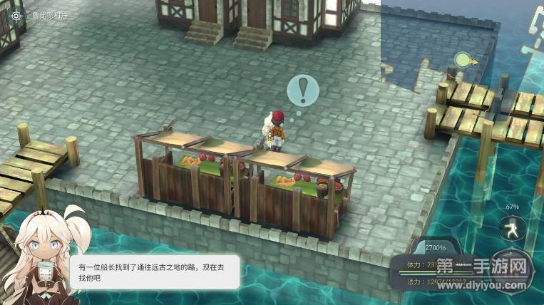魔女之泉4船长位置游戏截图