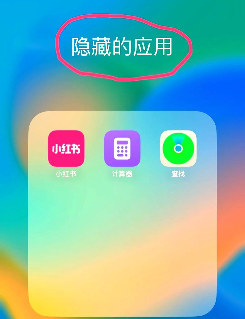 如何隐藏苹果手机桌面图标缩略图