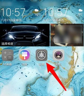 荣耀手机触摸屏灵敏度在哪里调缩略图