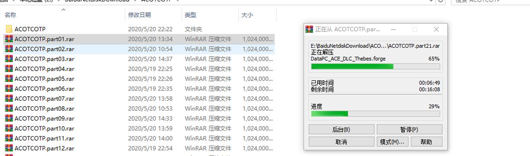 百度网盘下载预览失败游戏截图