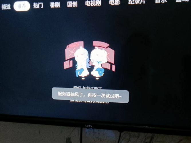 电视网络连接失败怎么解决缩略图