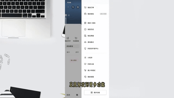 抖音自动调节音量怎么关闭图标