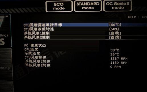 如何调整CPU风扇转速图标