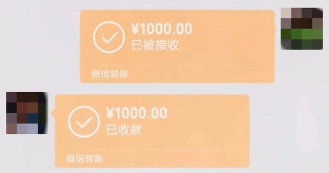 财付通微信转账记录缩略图