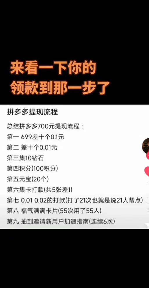 拼多多靠什么挣钱图标
