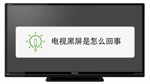 海信电视启动不了进不了主页面缩略图