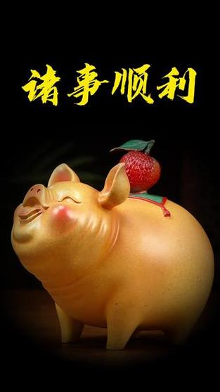 送金猪的寓意和象征缩略图