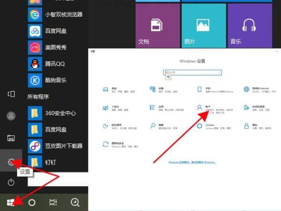 联想小新电脑如何设置开机密码缩略图