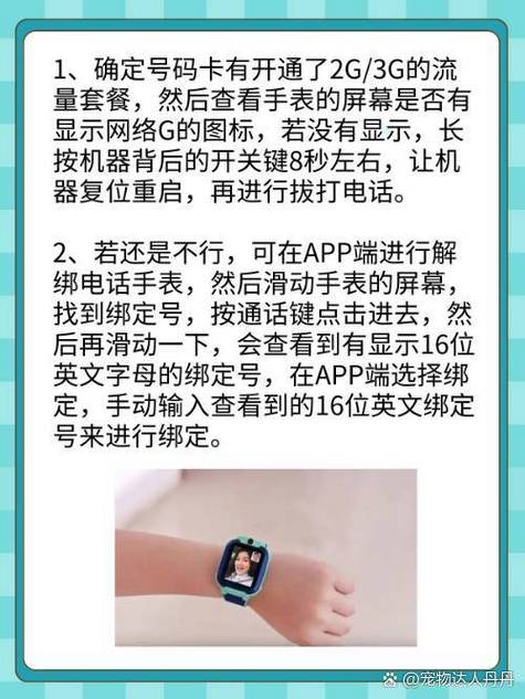 电话手表来电话没有声音怎么回事缩略图