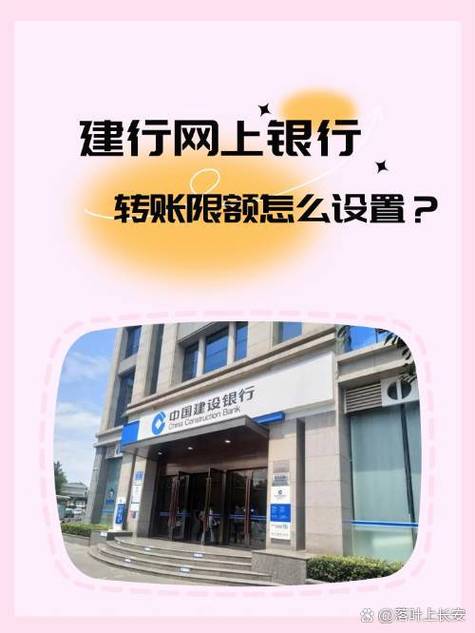 建行取款限额在哪里设置游戏截图