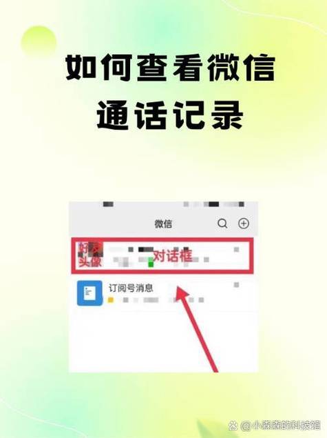 微信通话记录占内存吗图标