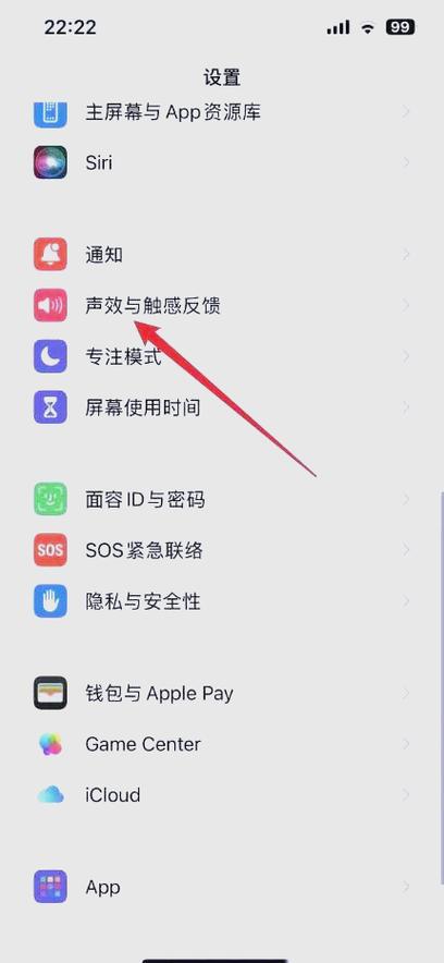 微信怎么设置震动提醒缩略图
