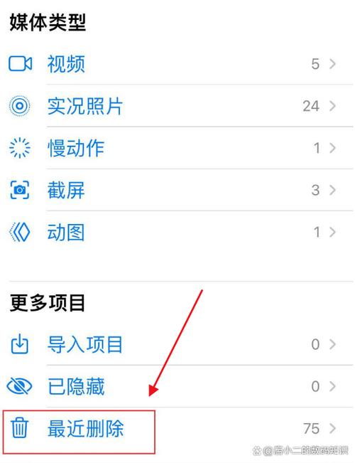 苹果手机相册照片删不掉缩略图