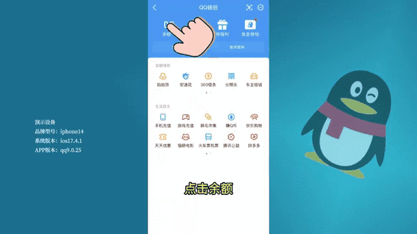 qq资料模板怎么改游戏截图