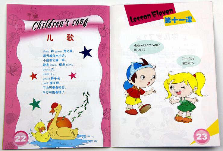 幼儿英语启蒙早教1-6岁缩略图
