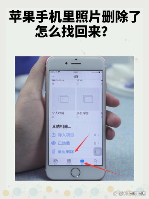 苹果相册个人收藏怎么删除缩略图