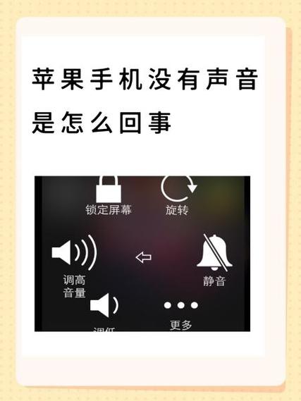 苹果手机蓝牙连接音响没有声音缩略图