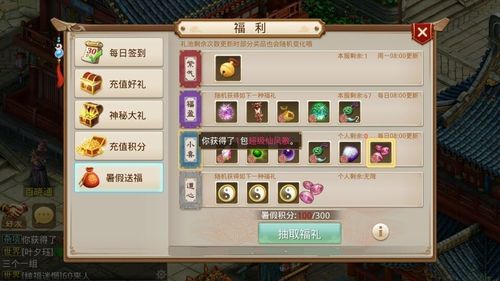 问道手游紫气鸿蒙怎么用缩略图
