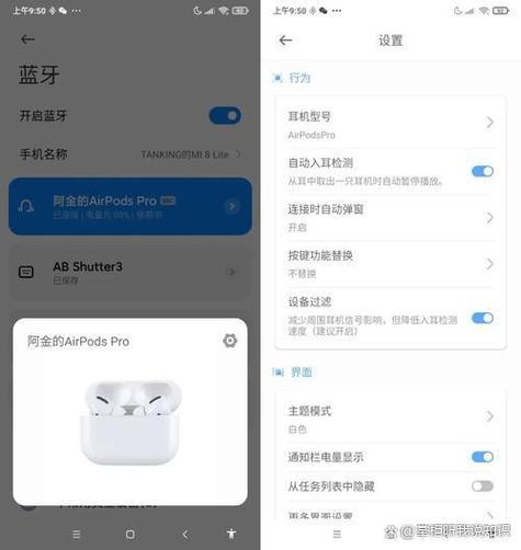 airpods pro的使用方法缩略图