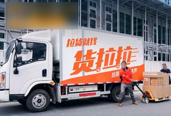叫车拉货哪个平台最便宜缩略图