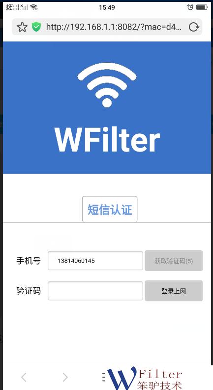 wifi无线上网认证截图