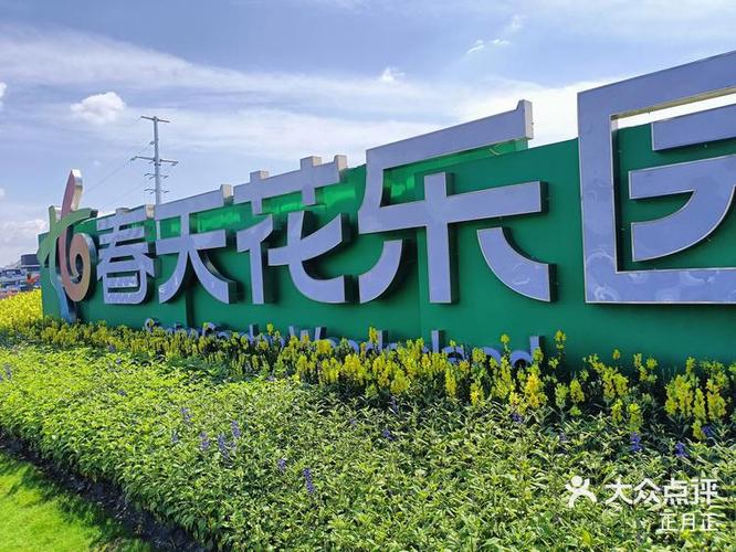 花草乐园游戏赚钱缩略图