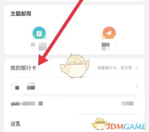 银行卡怎么关闭云闪付功能缩略图