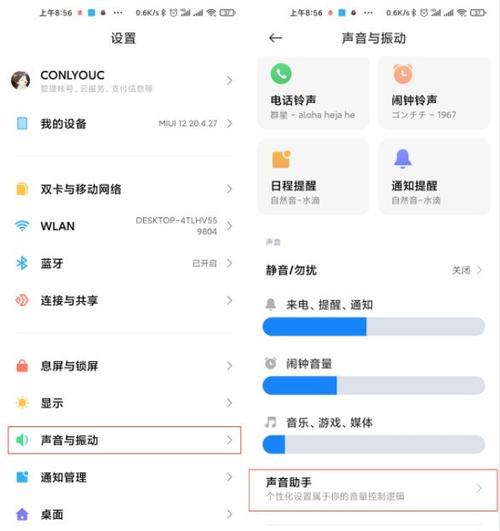 小米手机自动按音量下键缩略图