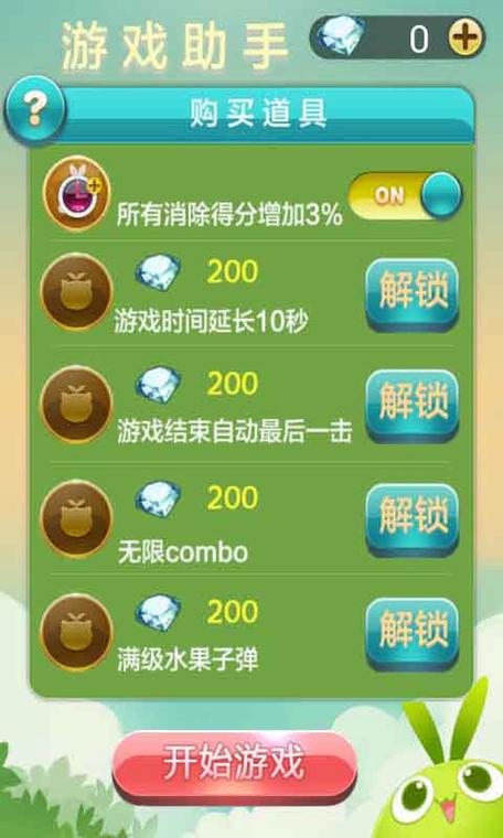 天天消消乐和天天爱消除的区别缩略图