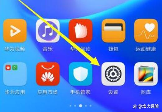 华为手机按键设置在哪里设置缩略图