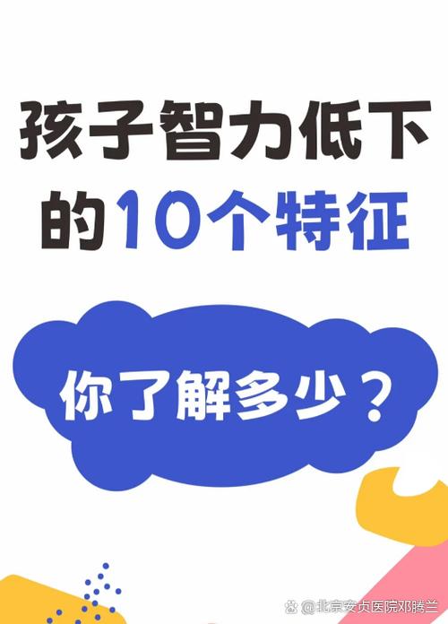 智商高的十大特征缩略图
