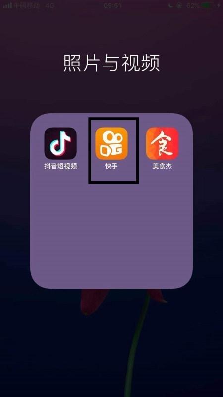 快手内部版app游戏截图