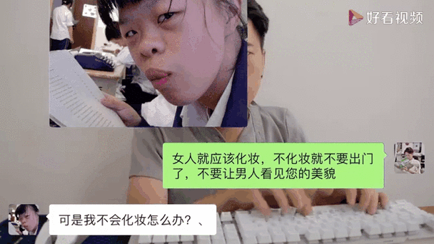 女生说我在化妆怎么幽默回复缩略图