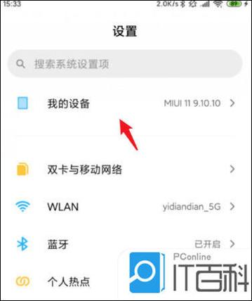 电脑与小米手机怎样互传文件图标