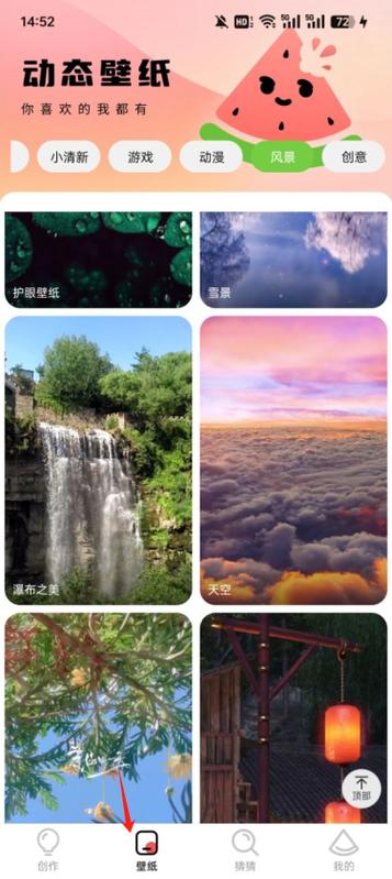 wallpaper壁纸在哪个文件夹缩略图