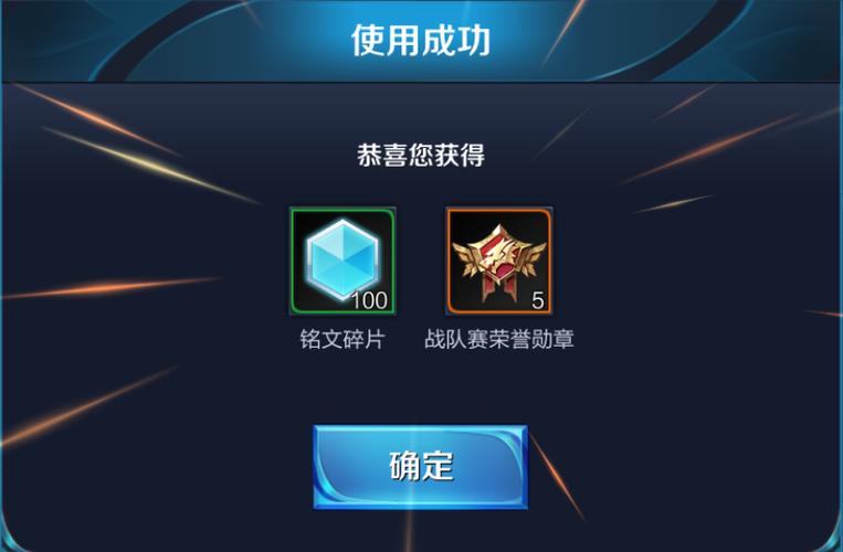 王者荣耀战队荣誉勋章如何获得图标