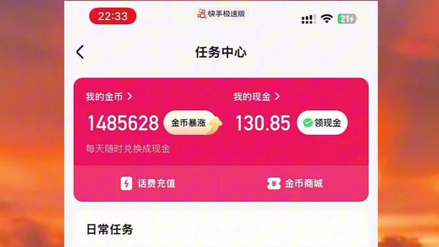 快手内部爆金币极速版游戏截图