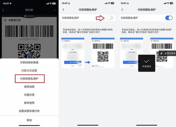 怎么关掉支付宝付款码游戏截图