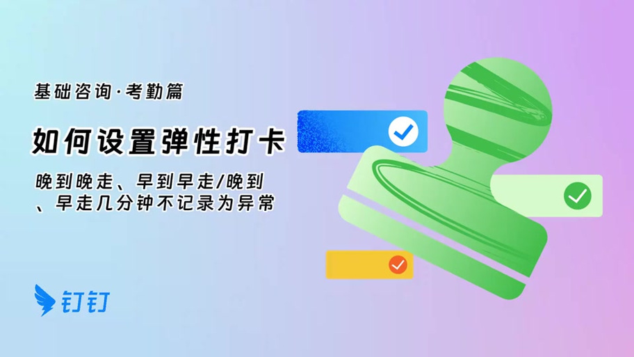 钉钉能量对自己有什么用游戏截图