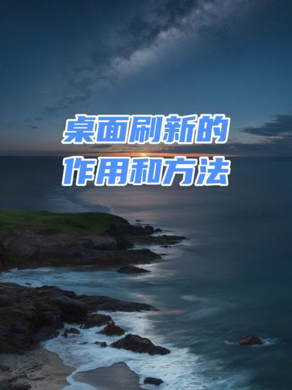 电脑桌面总是自动刷新怎么回事缩略图