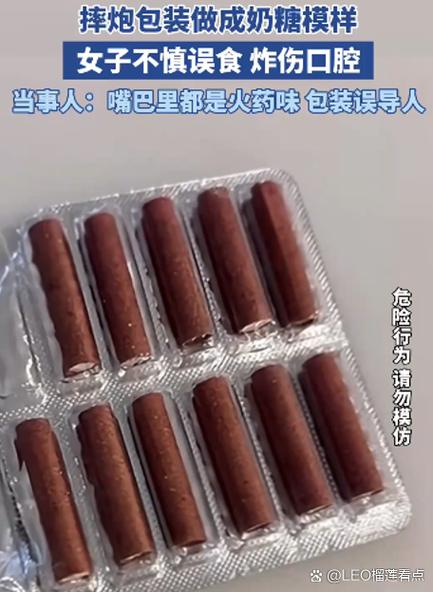 奶糖是谁缩略图