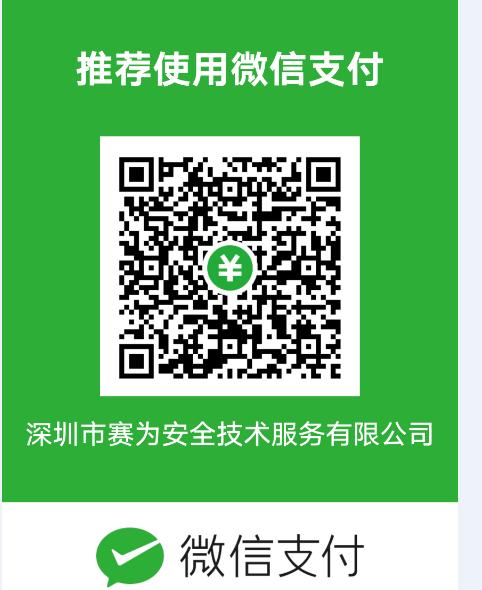 微信扫一扫别人的付款码会怎么样缩略图