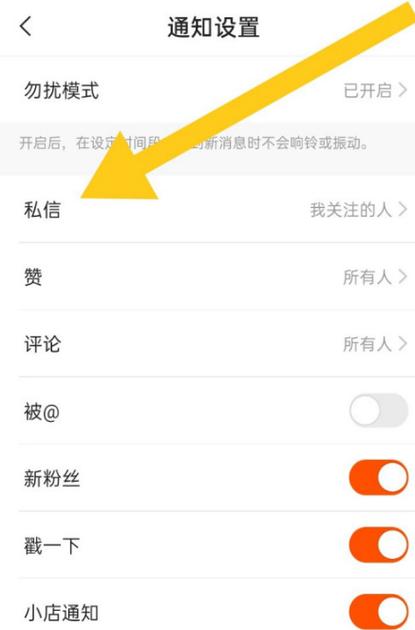全民k歌怎么设置别人不能私信缩略图